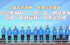 2022榆林“一县一品·精品赛事”绥德“农商行杯”城市定向赛举办