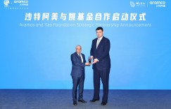沙特阿美宣布与姚基金达成合作伙伴关系， “投入新可能，球场改造计划”社区球场焕新亮相